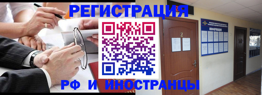 прописка паспорт в Забайкальском крае