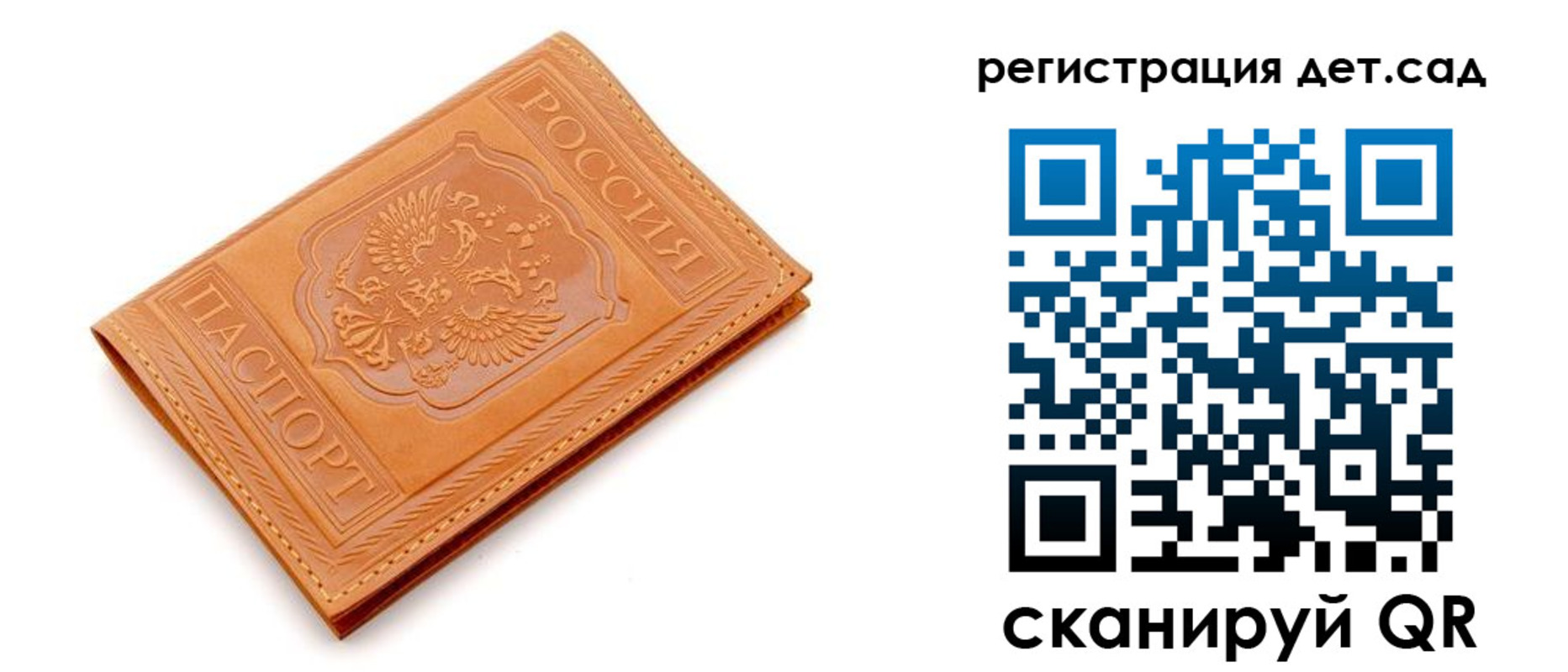 прописка поиск в Забайкальском крае