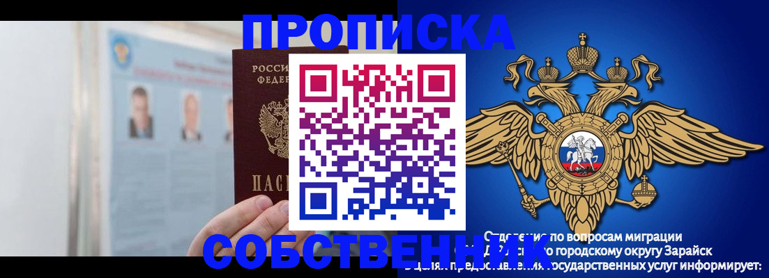 прописка поиск в Забайкальском крае