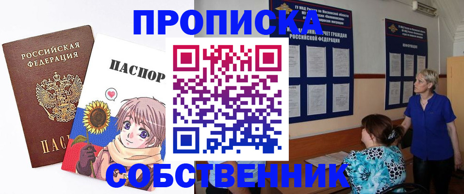 прописка регистрация в Забайкальском крае