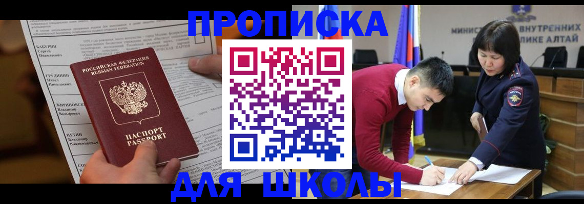 прописка паспорт в Забайкальском крае