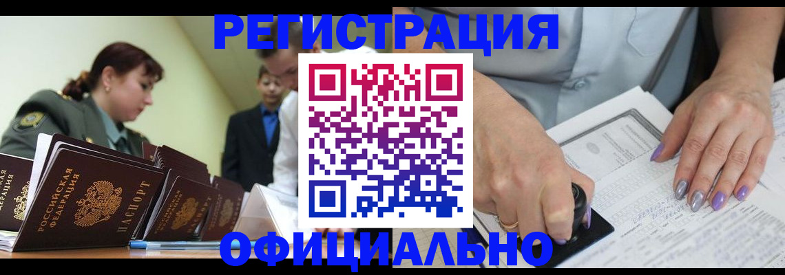 регистрация для дет. сада в Забайкальском крае