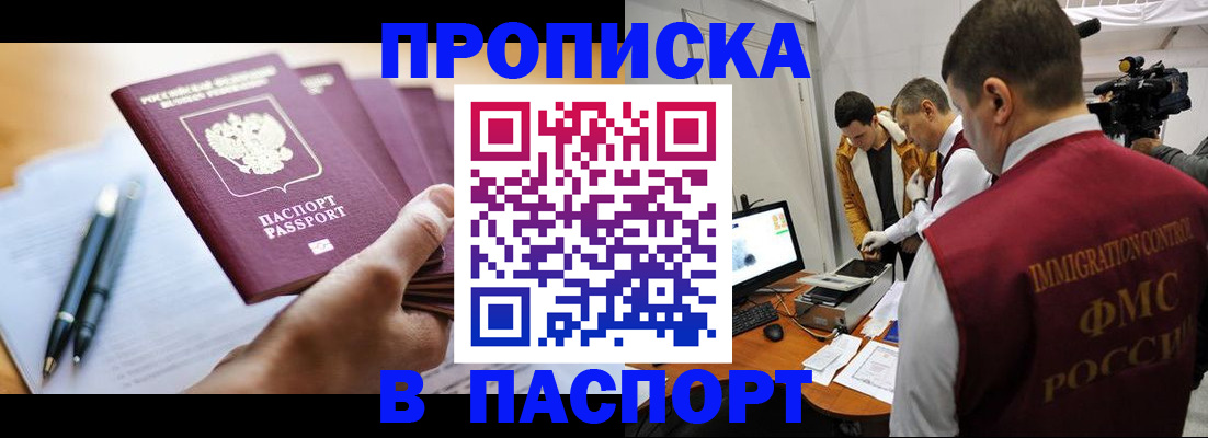 временная регистрация законно в Забайкальском крае