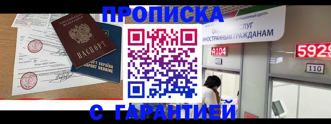 где прописаться в Забайкальском крае