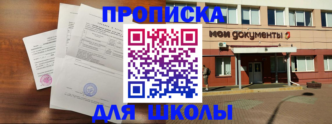 пропишу в квартире в Забайкальском крае